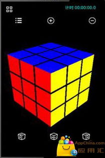夢(mèng)幻魔方 安卓版免費(fèi)下載指南與巨量魔方簡介